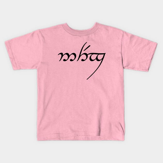 LITTLE SISTER (elvish) Kids T-Shirt by BeyondThePines